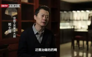 Télécharger la video: 牙雕大师回忆师父用药盒写开课训词