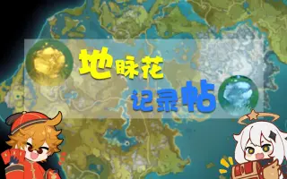 地脉之花 搜索结果 哔哩哔哩 Bilibili