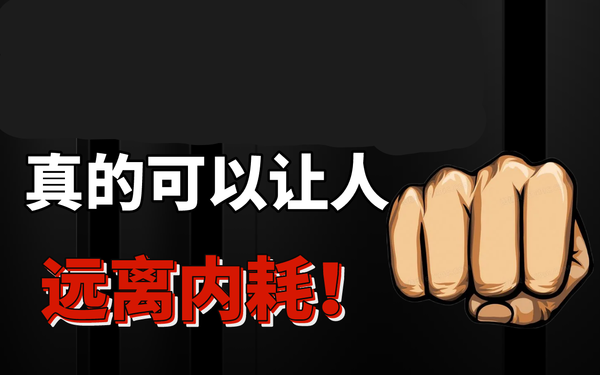 从阿里跳槽带出来的:淘系电商运营底层逻辑到项目实战,从入门到精通!哔哩哔哩bilibili