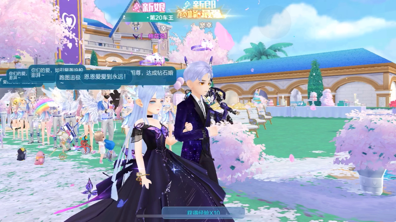 qq飞车结婚视频2022年