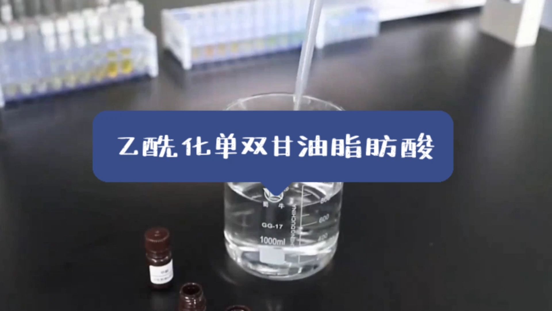 乙酰化单双甘油脂肪酸酯-济南圣和化工有限公司