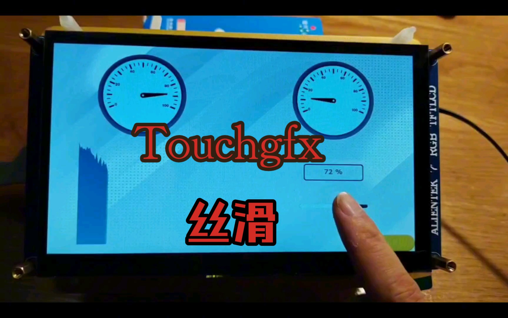 (开源)TFTLCD开发记录  Touchgfx分享哔哩哔哩bilibili