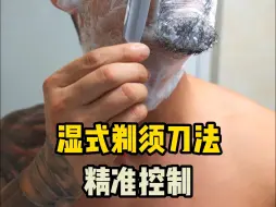 Download Video: 直列刀手法精准控制