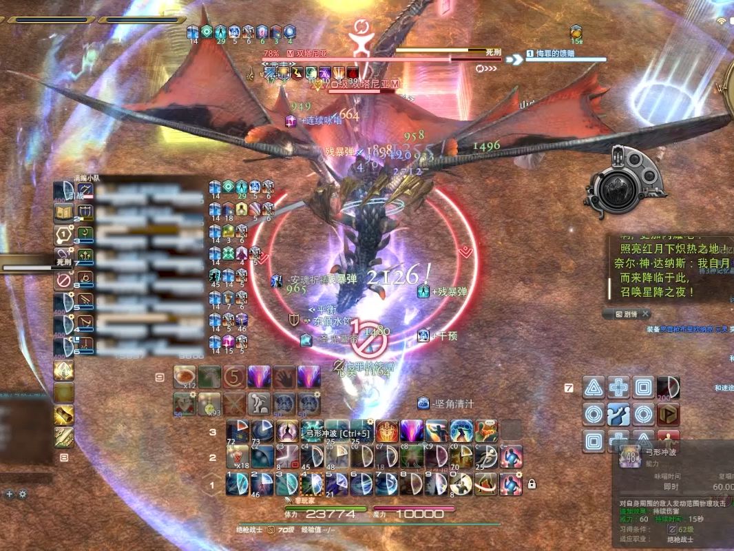 ff14枪刃图标图片