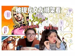 Download Video: 多么有力量的台词，多么令人心碎的结果【JO7飙马野郎87～89 reaction】