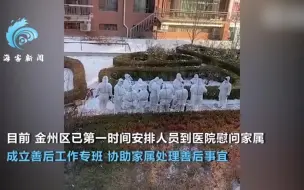 Video herunterladen: 大连一防疫志愿者不幸去世 生前最后一条朋友圈：“消杀继续”