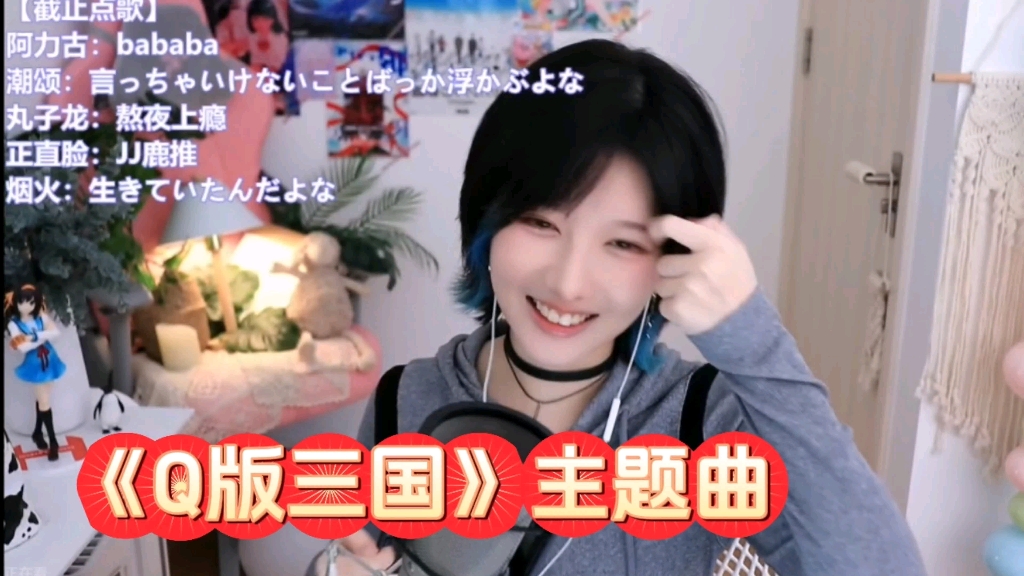 鹿酱带你重温《q版三国》主题曲《bababa》