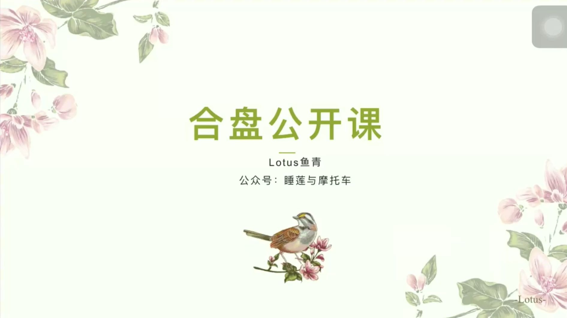 万字长视频讲明白【合盘】 配合案例倾囊相授 比较盘、组合盘、时空盘、马盘看法