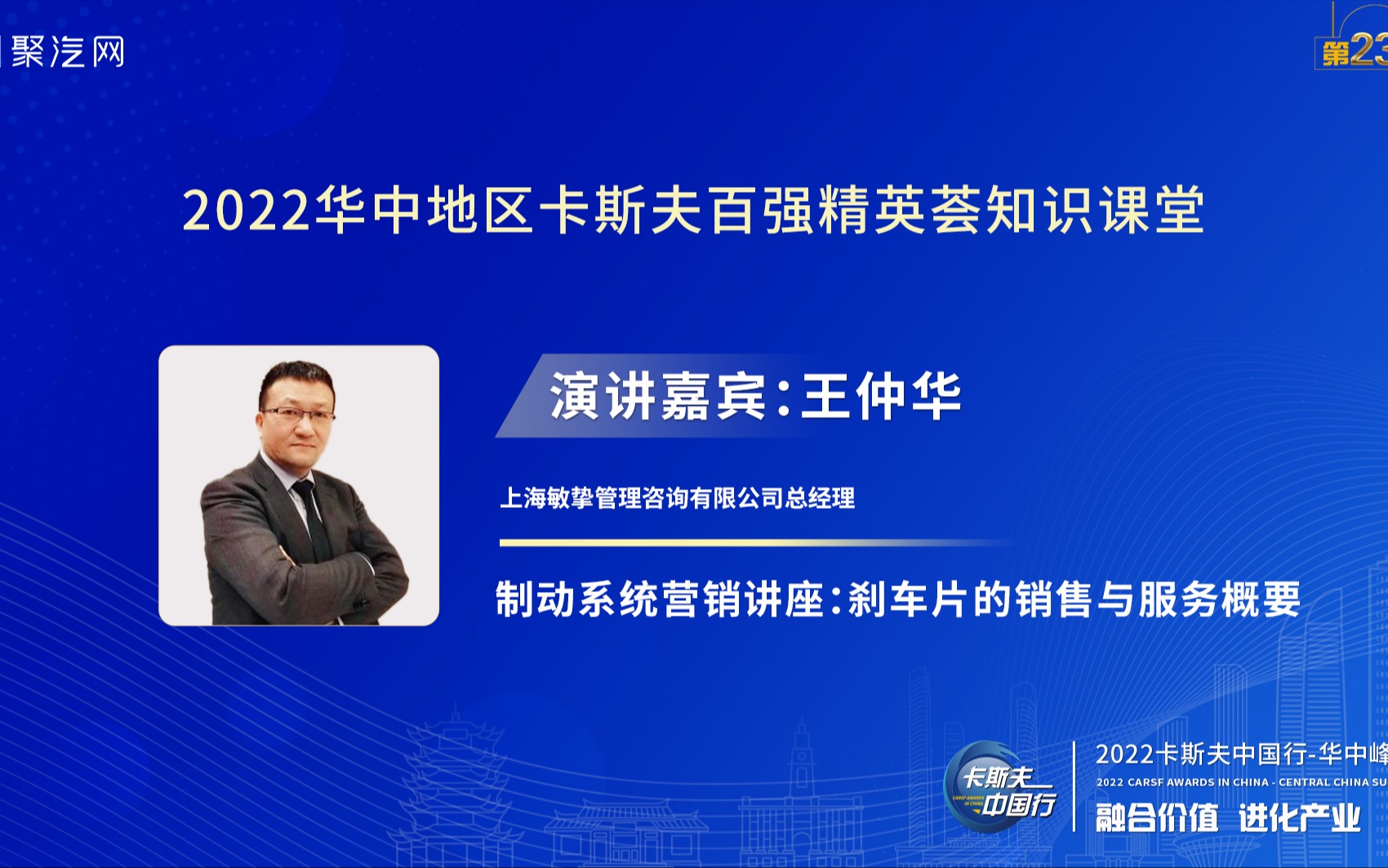 卡斯夫华中知识课堂二:制动系统营销一刹车片销售与服务概要哔哩哔哩bilibili