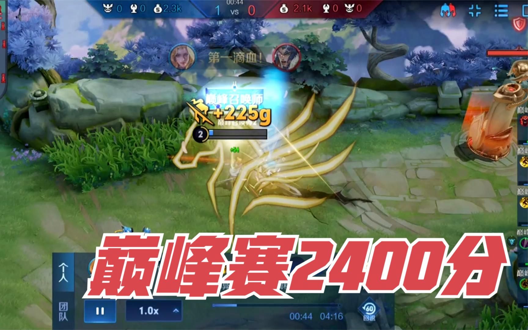 巅峰赛2400分,一把铁剑出门的夏洛特