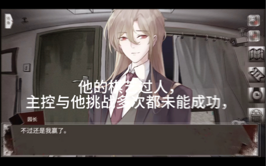 《动物园怪谈·园长传奇》