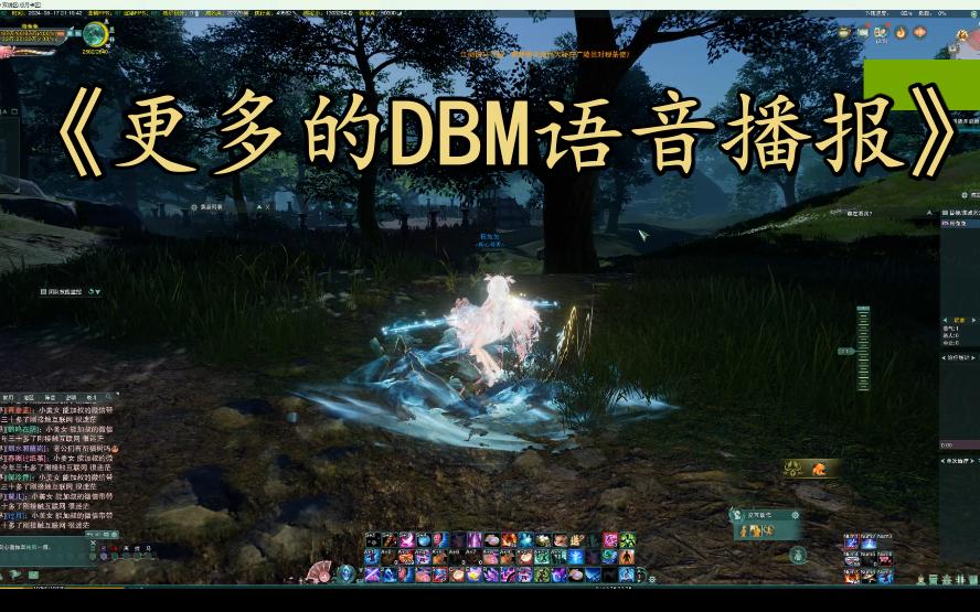 【剑网3】更多DBM语音播报的订阅和调整方法网络游戏热门视频