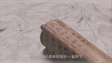 祭姪文稿-哔哩哔哩_Bilibili 祭姪文稿-哔哩哔哩_Bilibili