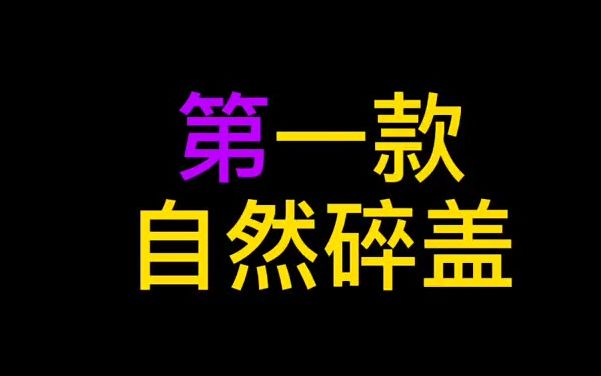 男生最受欢迎发型!郭富城合集#郭富城 #郭富城来了 #佛山男士发型哔哩哔哩bilibili