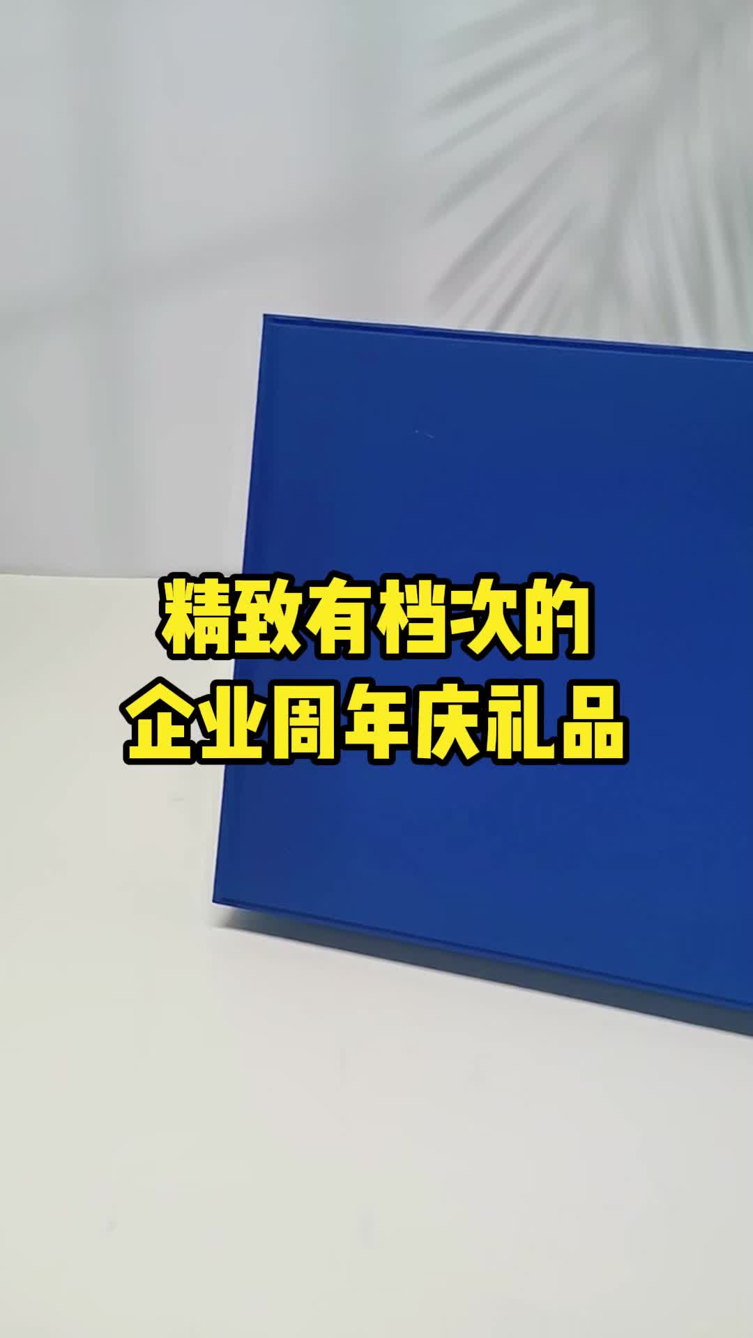 这样的周年庆礼品是不是更有纪念感呢哔哩哔哩bilibili