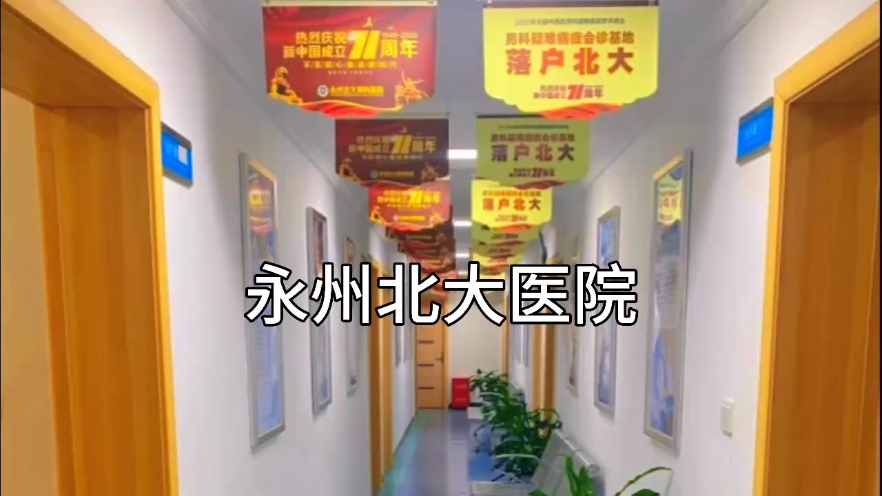 包含北大醫院、跑腿掛號，先掛號后付費擅長科室的詞條