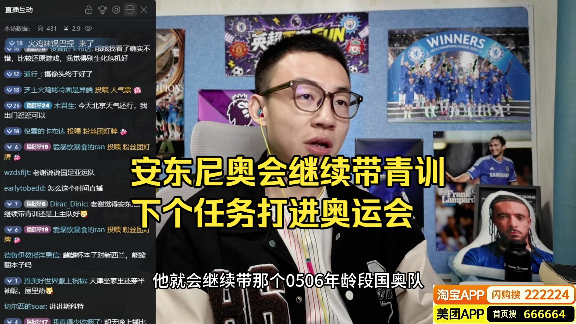 谢宇宁聊安东尼奥会继续带青训，不用讨论，北青报报道很权威，继续带0506年龄段国奥队，下个任务打进奥运会。去成年队是另一回事，压力太大。