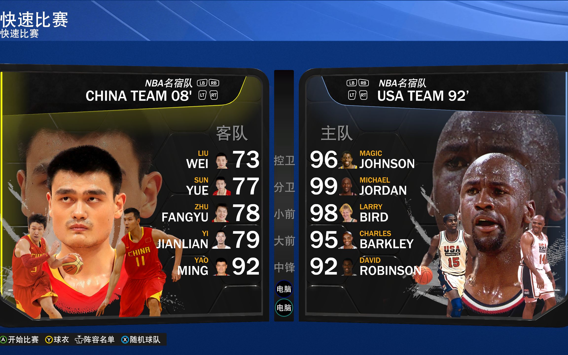 【NBA2K22】点播战:08中国队VS92梦一队单机游戏热门视频