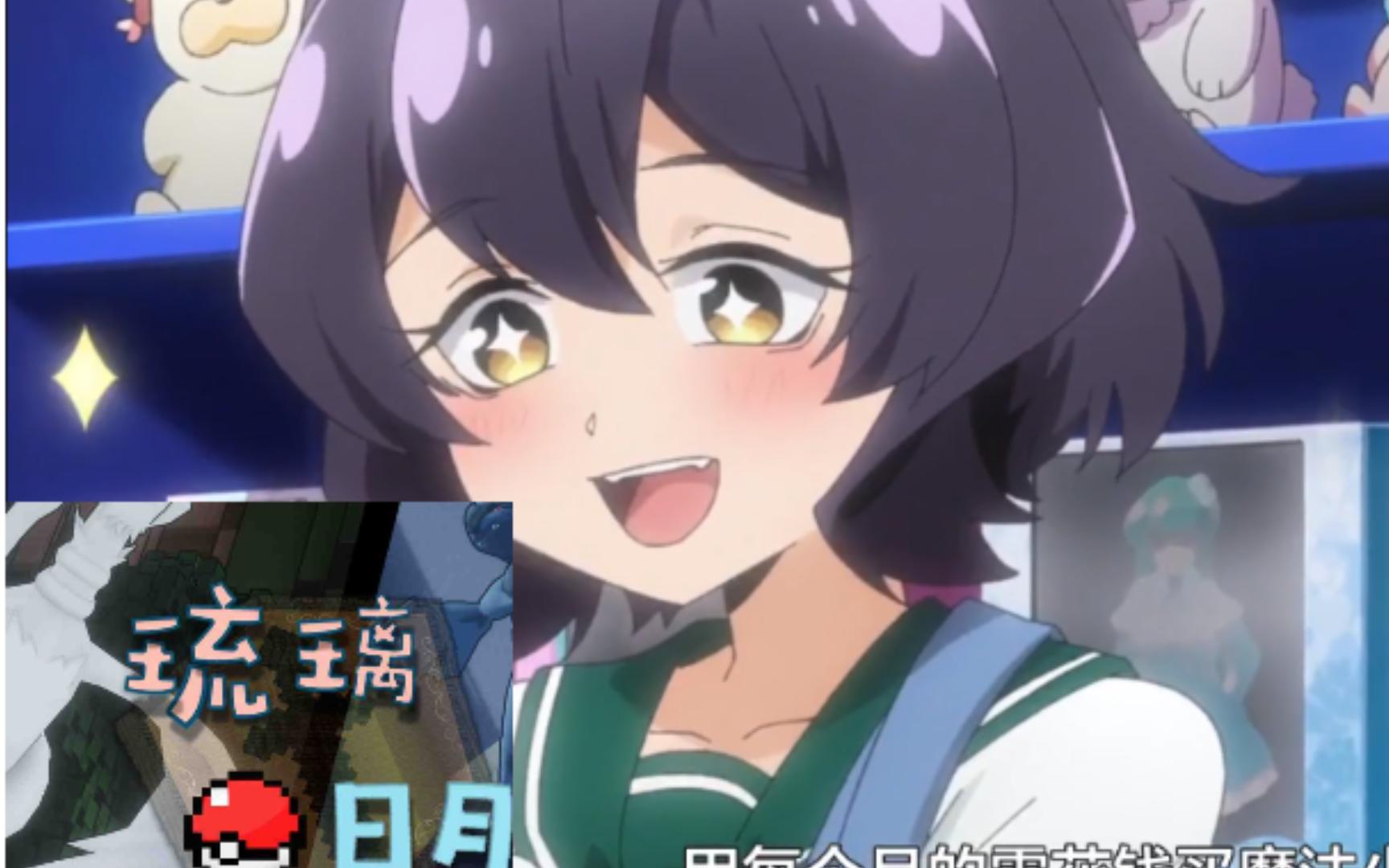 琉璃日月神奇宝贝服务器实况生存p2