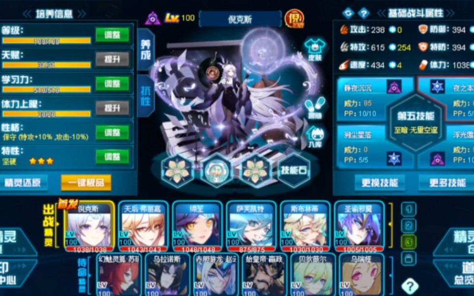 赛尔号退坑出号 全年费双表 三杰邪魇 羁绊倪克斯20r 九神瑜剩余20多