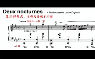 Download Video: 【曲谱同步/曲式分析/肖邦】Nocturne No. 13 in C Minor, Op. 48, No. 1（c小调夜曲）