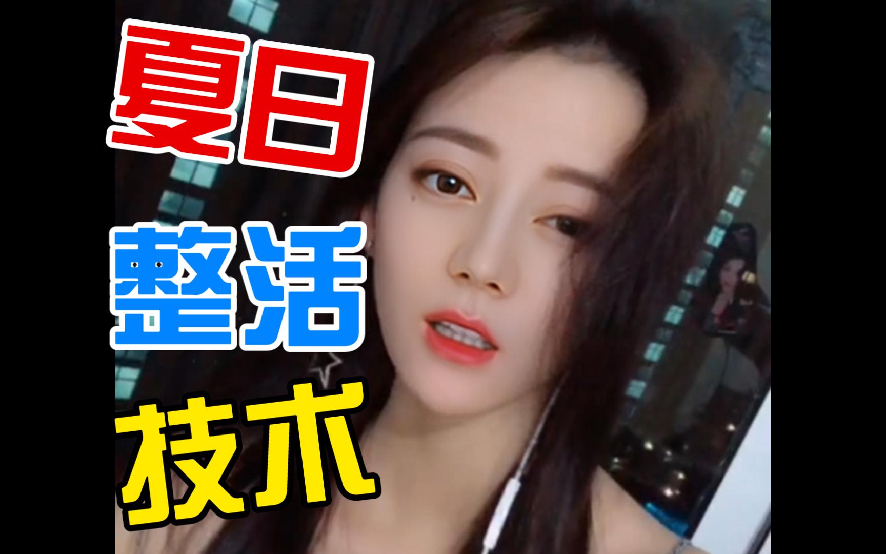 迪丽热巴 换脸视频