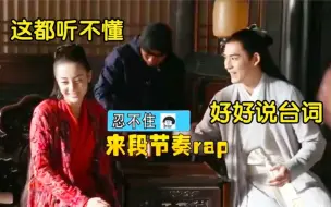 Download Video: 热巴周渝民片场互飙新疆话，导演听得一脸懵！中国最难懂的新疆话