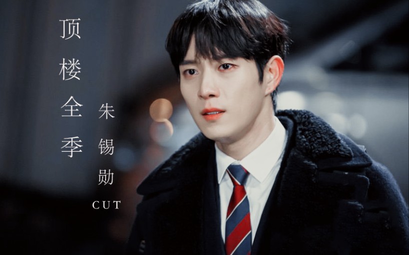 要想让我们的孩子住好房子 过上好日子 我只能给朱丹泰 他想要的 12-3