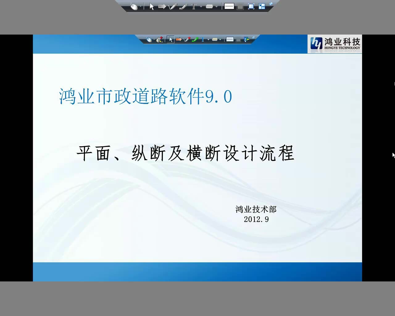 鸿业市政道路9.0 网上培训视频资料哔哩哔哩bilibili