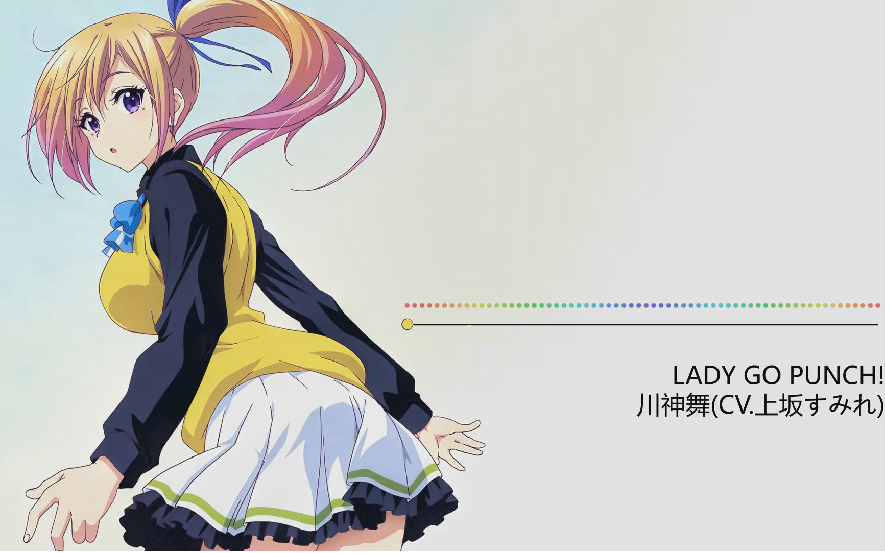 舞学姐角色歌ladygopunch