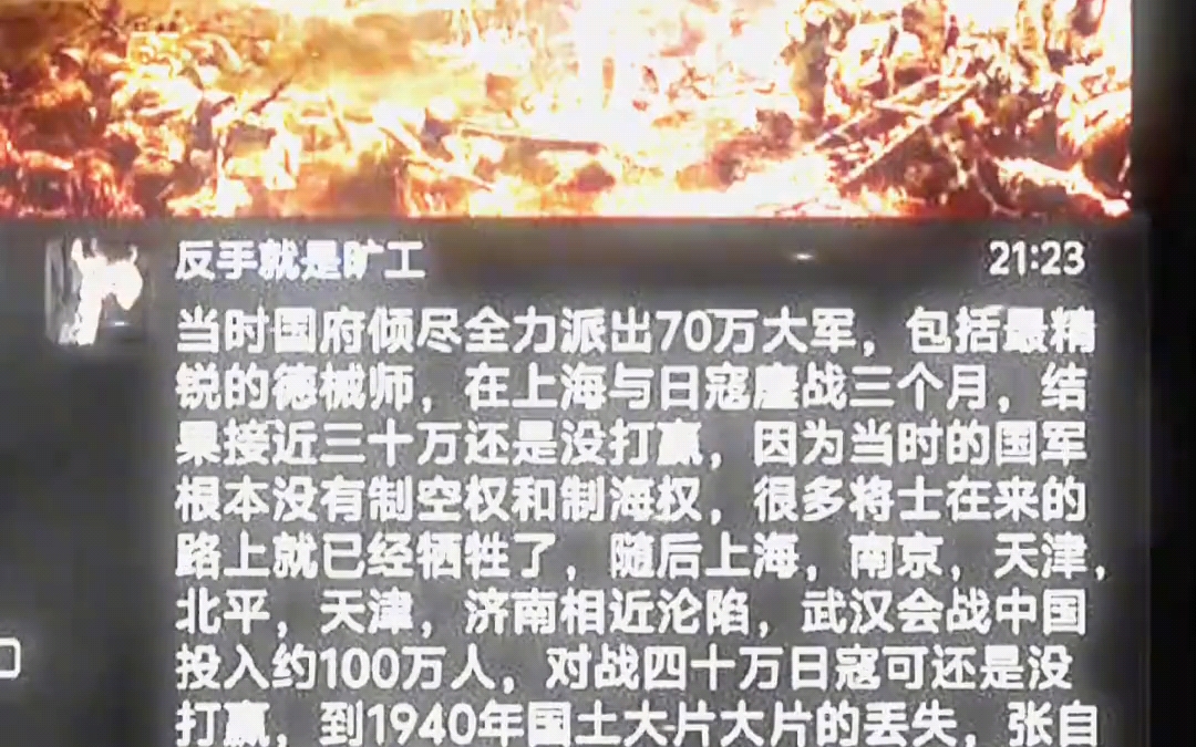 这么说吧,当时国史大纲都已经写出来了,为的就是让后人能记住有中国这一个国家,为了复国而准备,各行各业所有人都认为这是一场亡国战争哔哩哔哩...