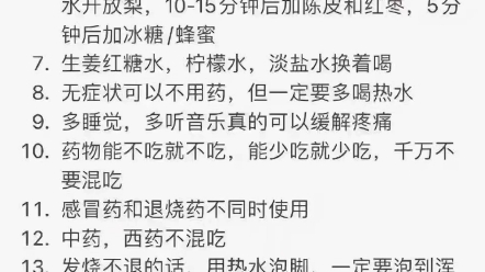 [图]若真的成了小羊人了，可参考自救小常识！