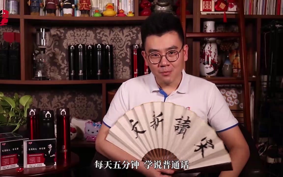 [图]18/50用“九瓶酒”这个词告诉你什么是尖团音——每天五分钟学说普通话