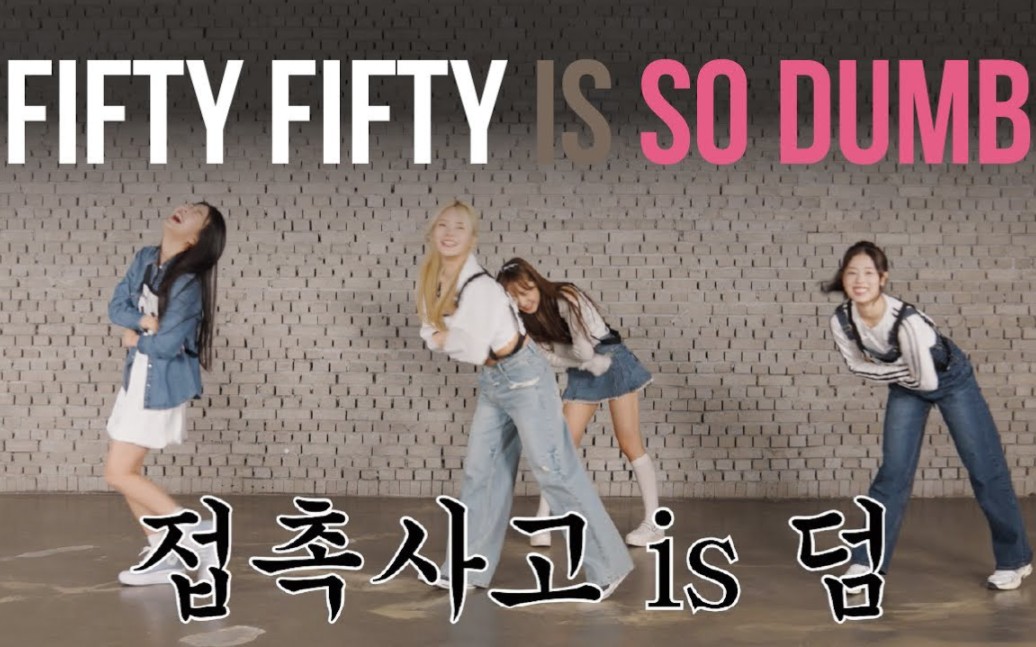 【Aran/全场中字】230315“Cupid”Dance Practice(Part Change ver.)|FIFTY FIFTY【时光机中字】哔哩哔哩bilibili