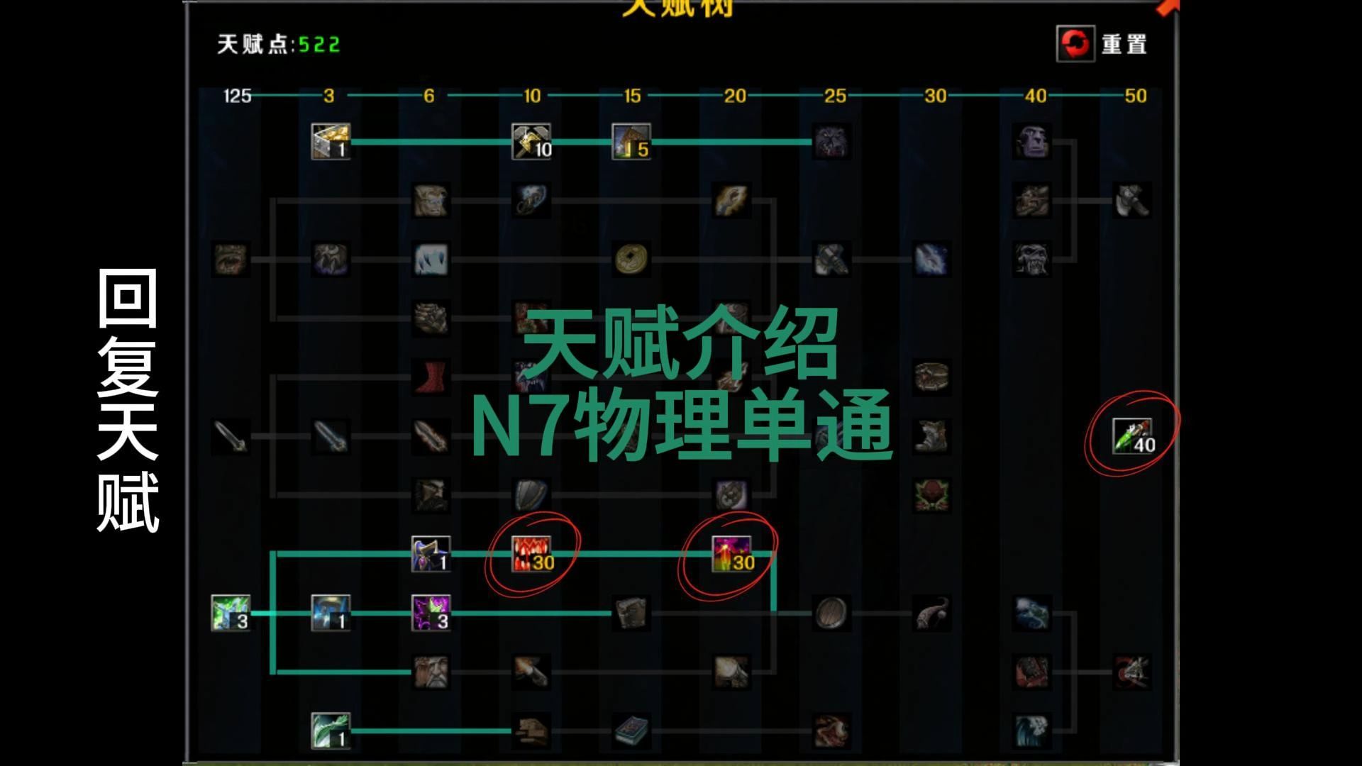 魔兽rpg 弓手大作战 天赋介绍 n7 物理单通 完整录屏