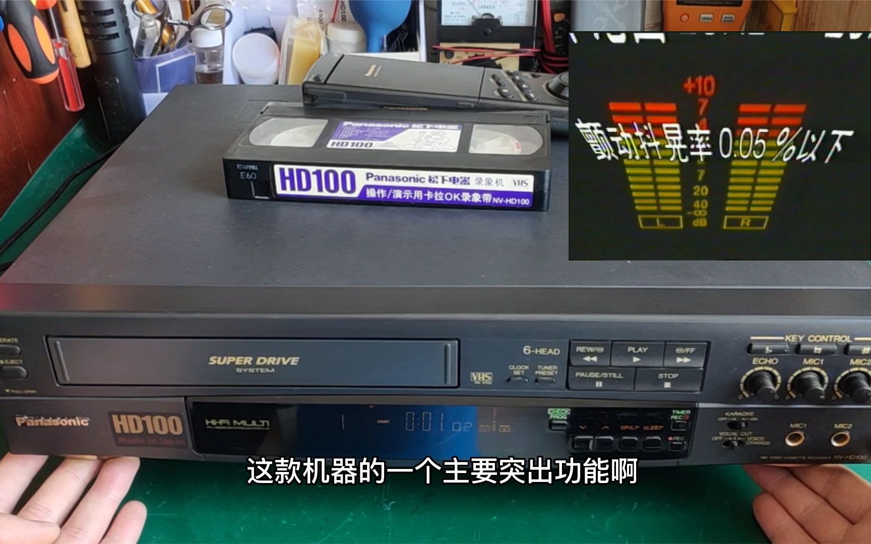 家用VHS录像机维修,松下HD100高保真立体声,4个视频磁头更清晰哔哩哔哩bilibili