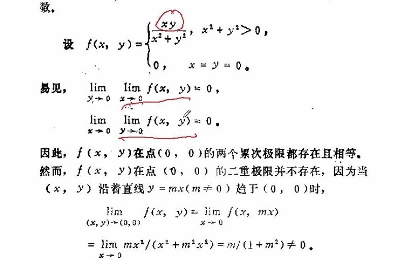 多元函数有关反例哔哩哔哩bilibili