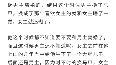 小说推文、僧侣、先婚后爱、包子文,双人格男主——《嫁给僧侣先生》哔哩哔哩bilibili