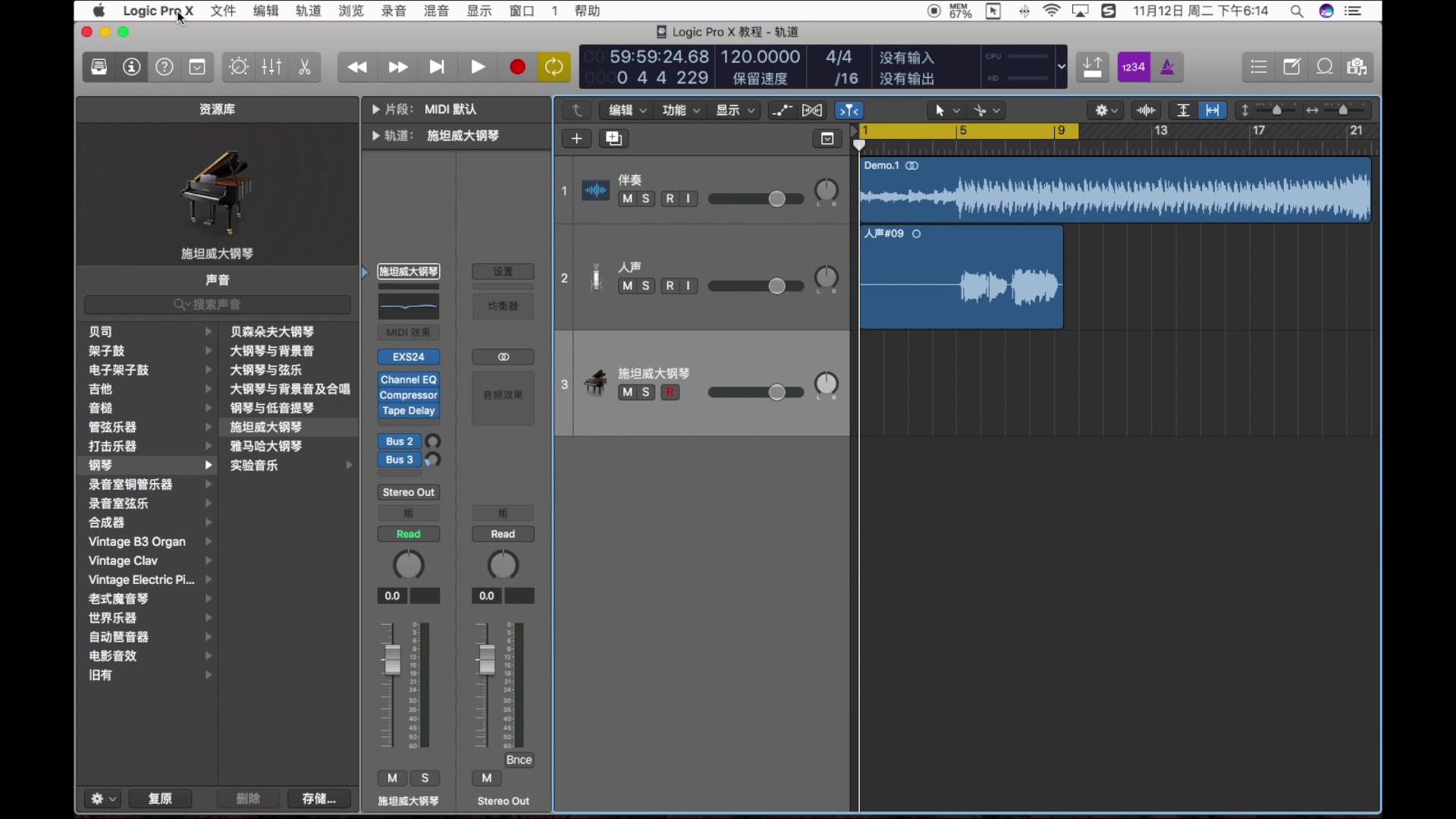 [图]Logic Pro X 中文详细使用教程