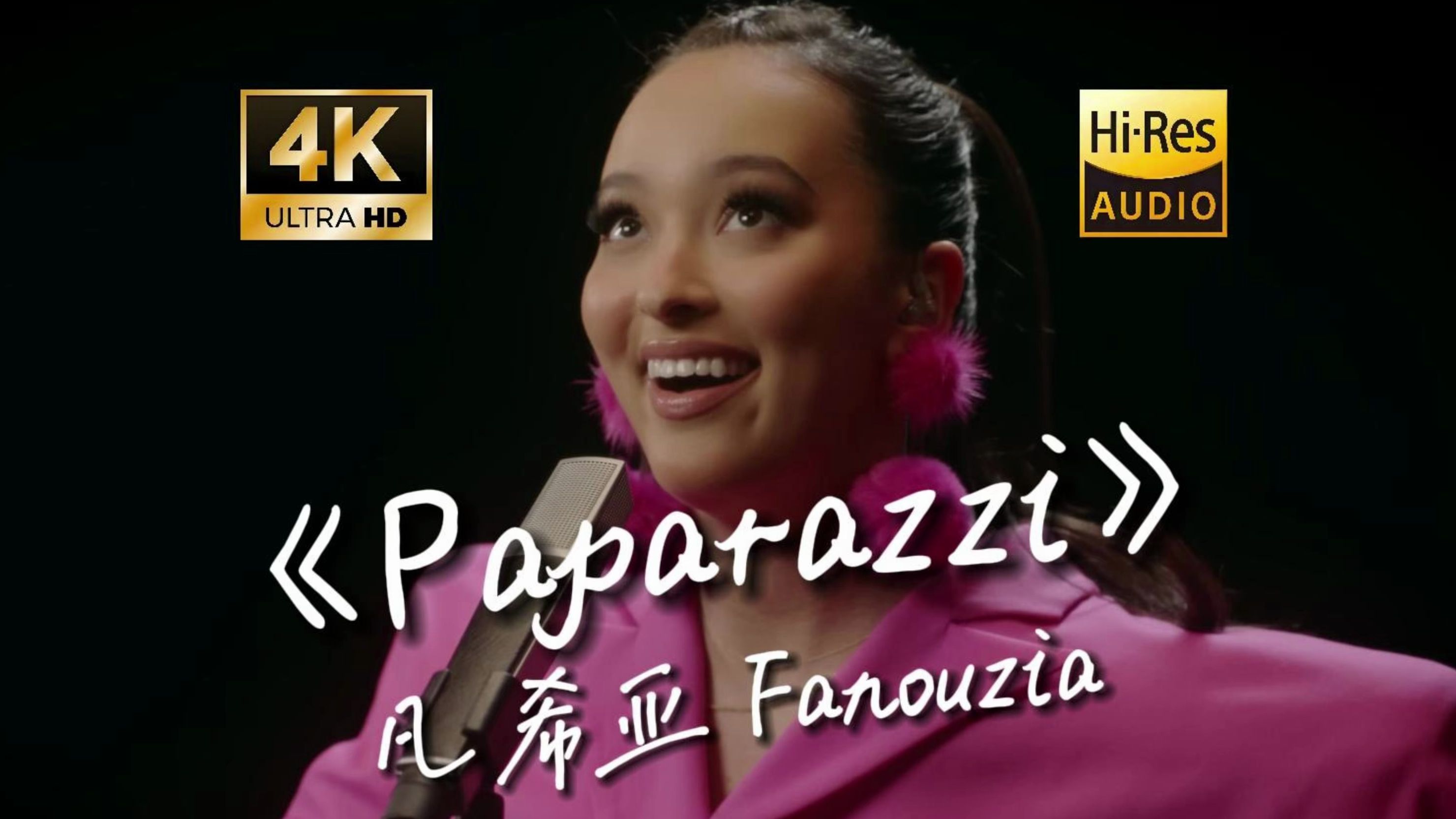 歌手2024第四期歌单试听|《paparazzi》凡希亚faouzia现场live,有望