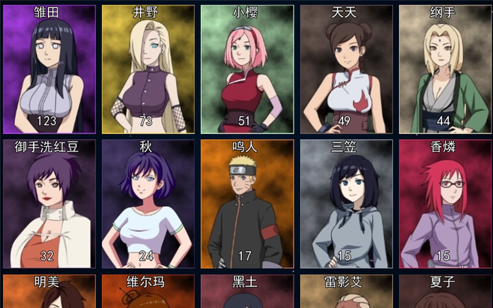 火影女忍训练师 2.11 安卓汉化 全回想mod