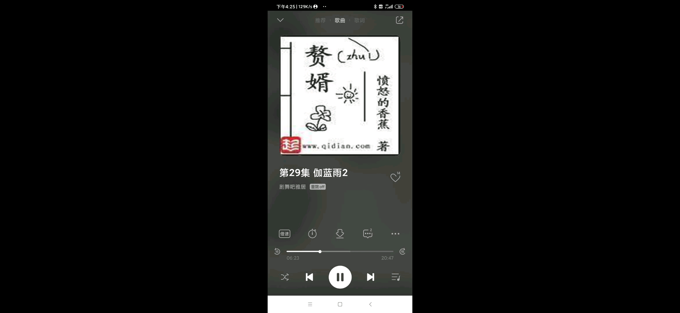 赘婿——伽蓝雨(求完整版)哔哩哔哩bilibili