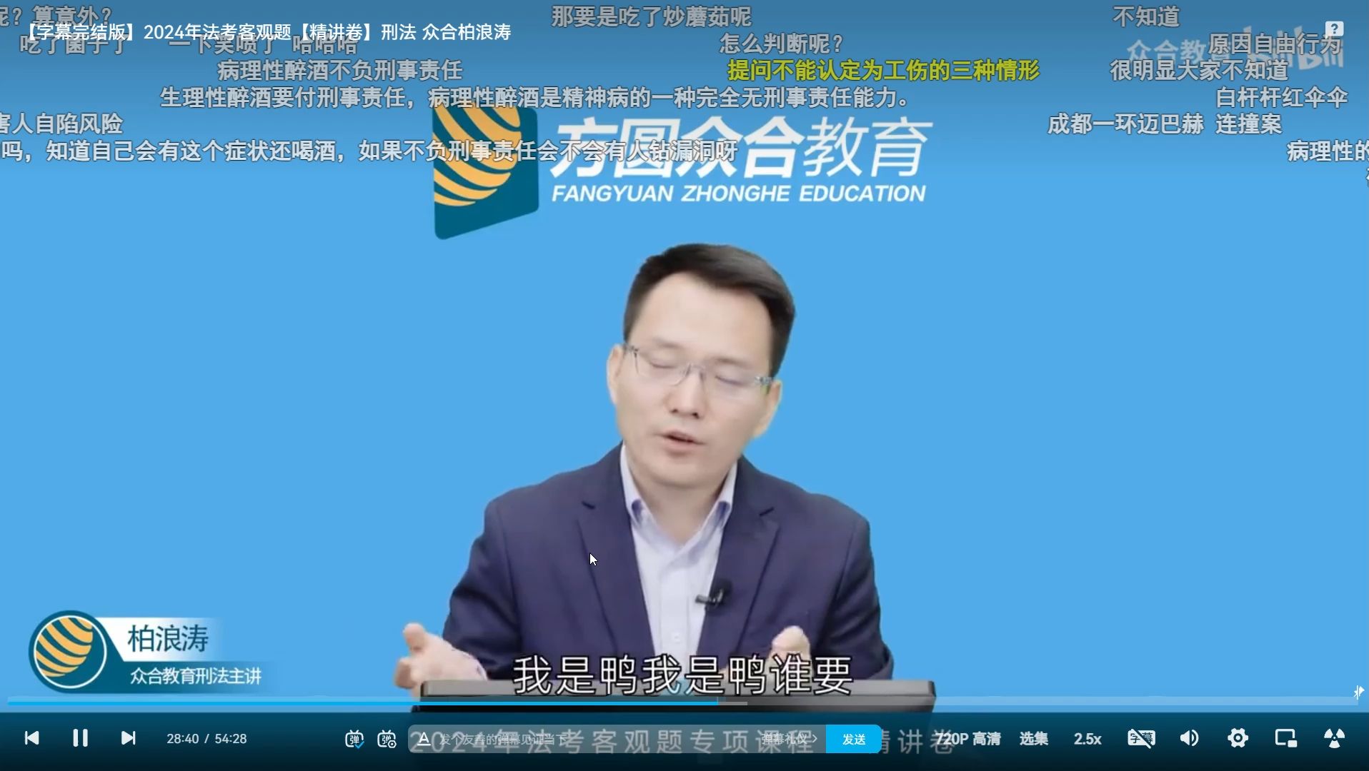 【柏浪涛】我是鸭!