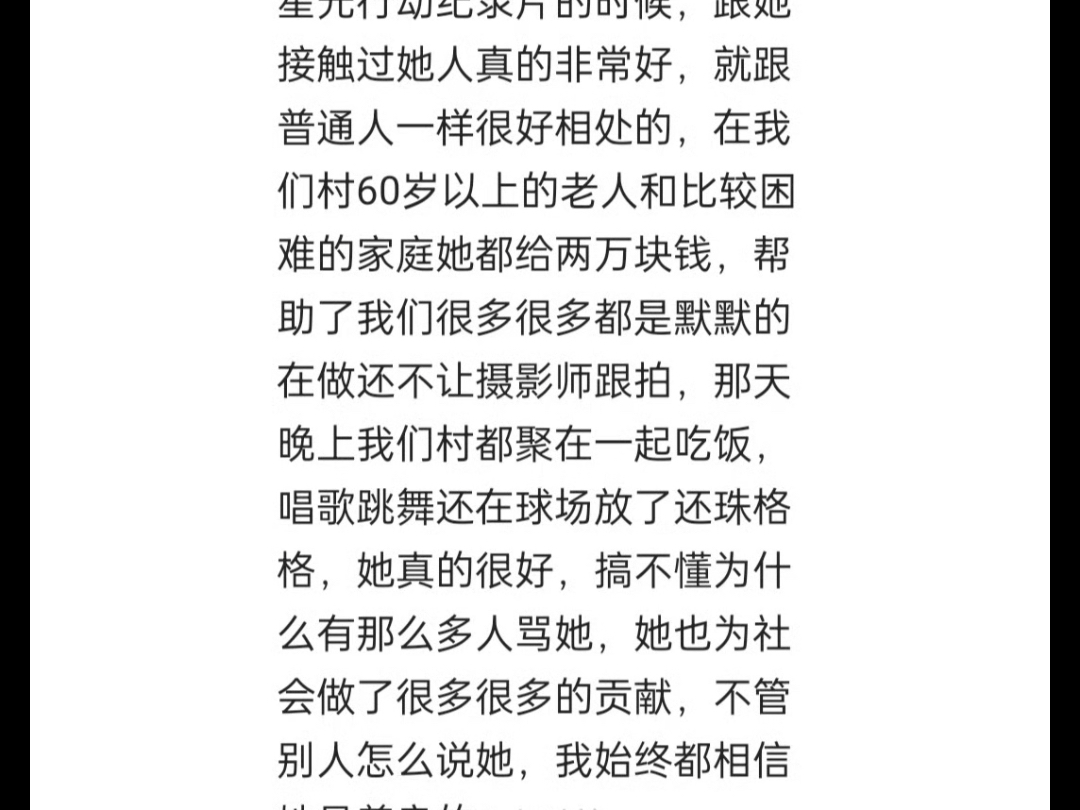 薇姐真是人美心善 这么多年来私下都默默做了那么多好事,绝不是传闻造谣中那样的,她一直是个善良有大爱的人!哔哩哔哩bilibili