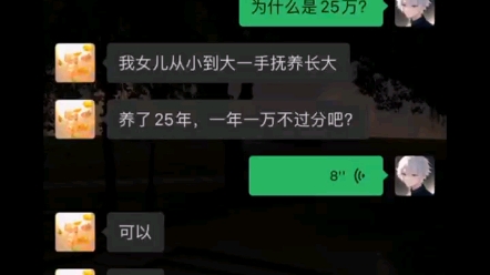 《彩礼》哔哩哔哩bilibili