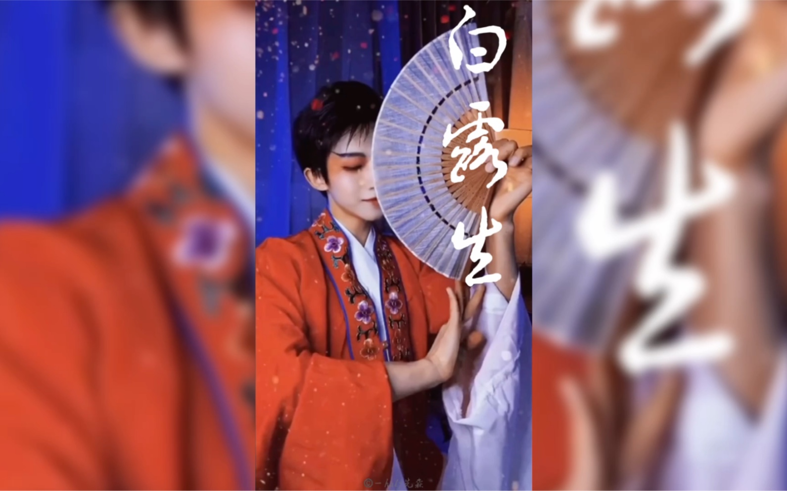 【刘宇 x 白露生/羊仔】剧本杀《1930来的先生》白露生伪定妆预告