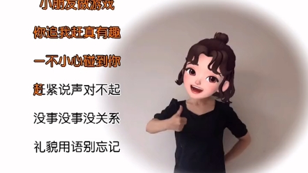 幼儿手指操~礼貌用语哔哩哔哩bilibili