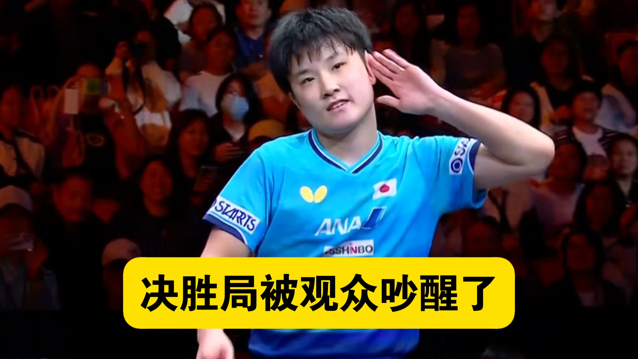【乒乓球】打完两局睡着了！张本智和3：2惊险逆转朴康贤晋级男单16强，即将对阵国乒选手