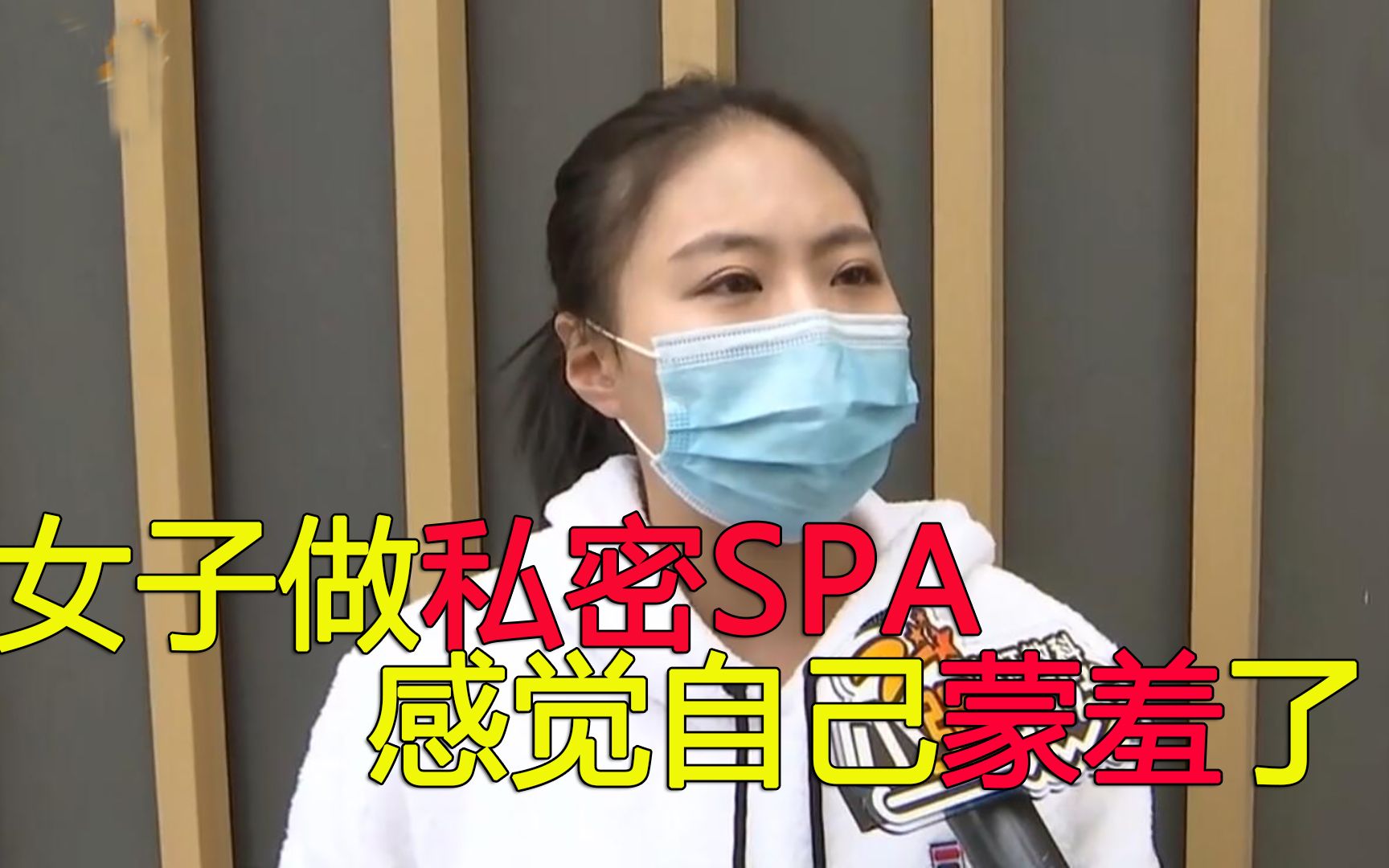 女子做私密SPA,男技师竟然要强行服务,店员:这是我们店的特色!哔哩哔哩bilibili