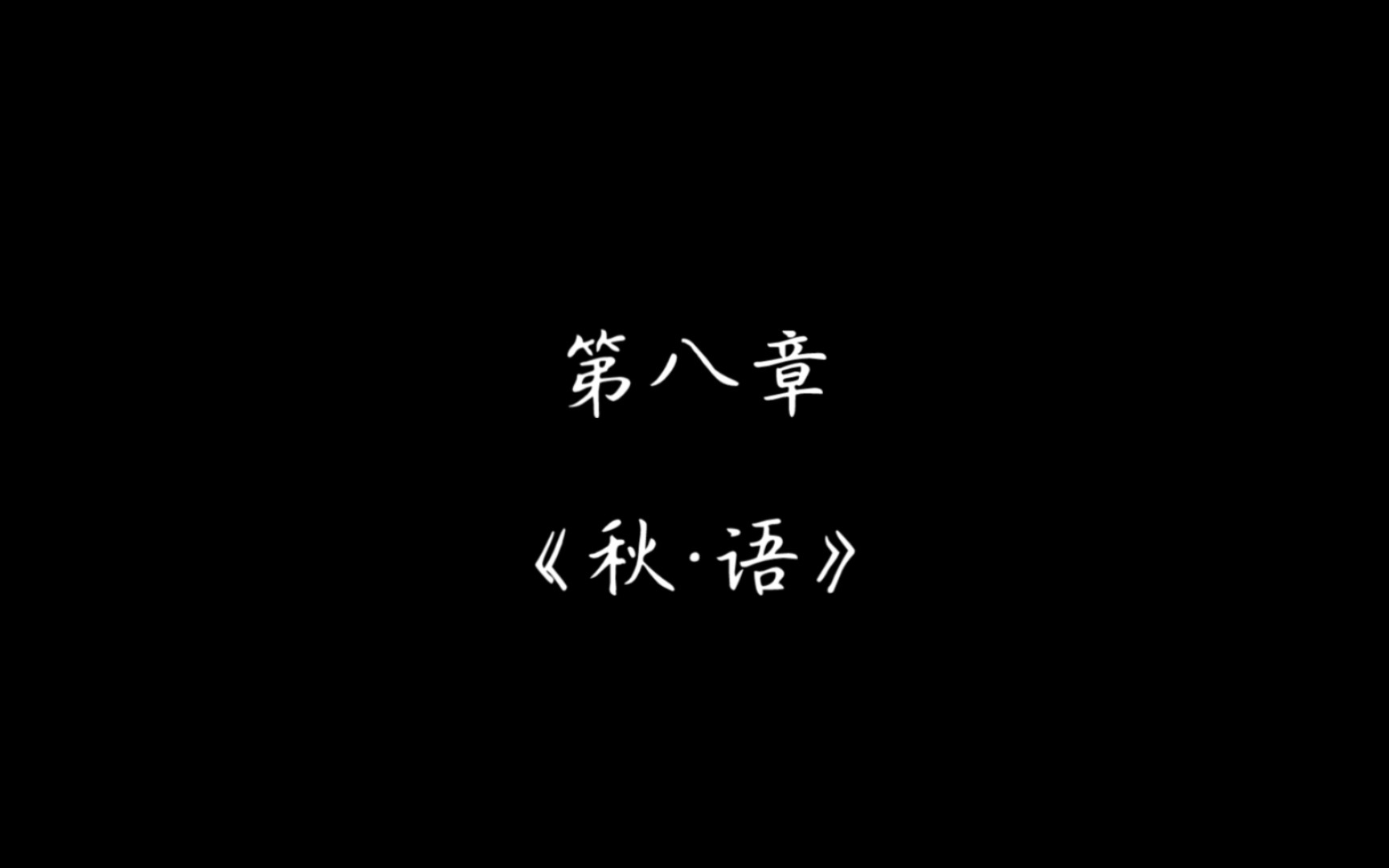 心梦十二曲ⷧ쬥…맫 《秋ⷨﭣ€‹ 吉他指弹系列之《秋日私语》哔哩哔哩bilibili